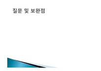환율 변동의 효과-19