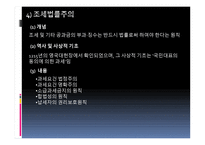 재정에 관한 권한 개요-6