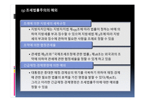 재정에 관한 권한 개요-8