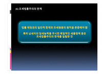 재정에 관한 권한 개요-9