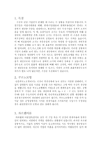 시장구조와 후생-2