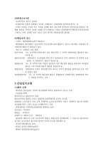 산업입지 모형 보고서-3