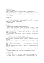 산업입지 모형 보고서-4