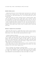 ComparativeIndustrialRelationsanintroductiontocrossnationalpers pectives-8