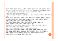 메뉴의 개요 보고서-3