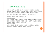 메뉴의 개요 보고서-10