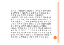 메뉴의 개요 보고서-12