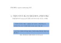 esports marketing사례-6