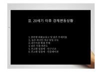 브라질 경기변동1-8