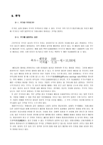 금리와 주가와의 관계-2