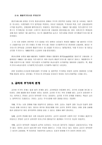 금리와 주가와의 관계-3