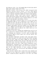 GDS Global Distribution System보고서-5