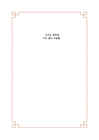 이기는 정주영 지지 않는 이병철-1