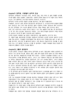 이기는 정주영 지지 않는 이병철-2