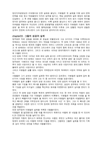 이기는 정주영 지지 않는 이병철-3