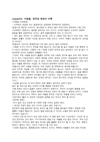 이기는 정주영 지지 않는 이병철-4