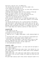 이기는 정주영 지지 않는 이병철-5