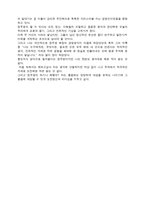 이기는 정주영 지지 않는 이병철-6