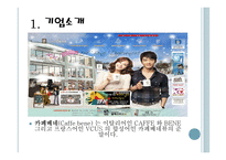 카페 베네-3