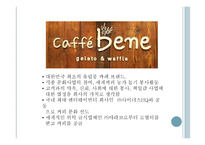 카페 베네-4