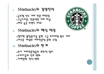 카페 베네-6