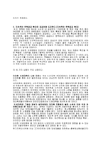 330 대책이 부동산 가격에 미치는 영향-2