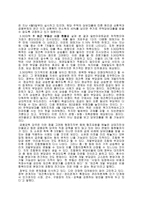 330 대책이 부동산 가격에 미치는 영향-3