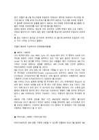 인텔 전략방향-2