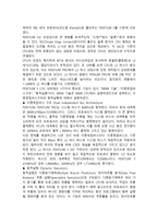인텔 전략방향-6