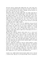 인텔 전략방향-7