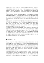 인텔 전략방향-8