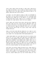 인텔 전략방향-10
