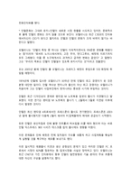 인텔 전략방향-11