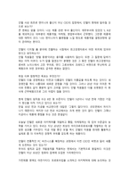 인텔 전략방향-12