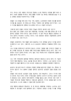 인텔 전략방향-13