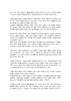 인텔 전략방향-14
