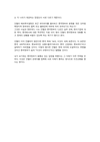 인텔 전략방향-15