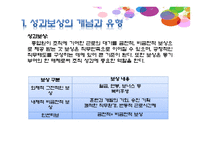 성과보상 보고서-3