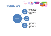 성과보상 보고서-11