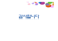 성과보상 보고서-17