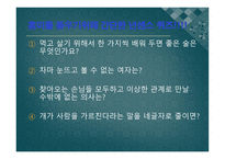 프랜차이즈 보고서-2