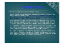 프랜차이즈 보고서-4