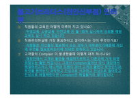프랜차이즈 보고서-14
