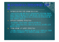 프랜차이즈 보고서-15