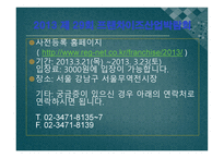 프랜차이즈 보고서-17