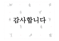 향후 노동수요가 증가할 산업-17
