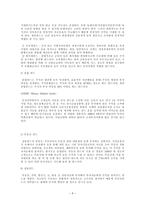 대학생들을 위한 펀드 지침서-6