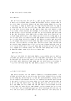 대학생들을 위한 펀드 지침서-8