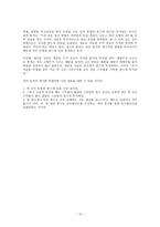 대학생들을 위한 펀드 지침서-10