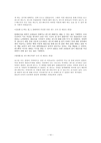대학생들을 위한 펀드 지침서-12